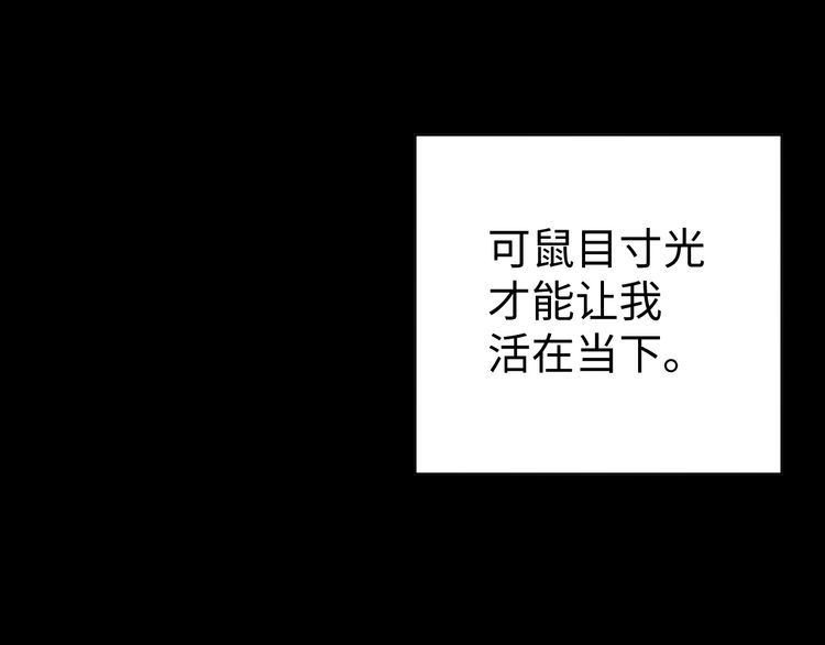 第49话 决裂(1/3)-第51话