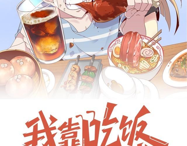 第51话 房租到期(1/3)-第53话
