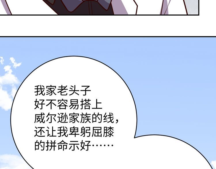 第51话 房租到期(1/3)-第53话