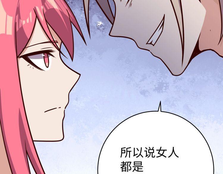第51话 房租到期(1/3)-第53话