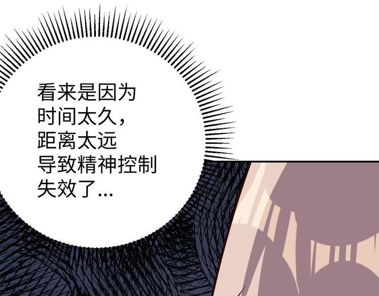 第51话 房租到期(1/3)-第53话