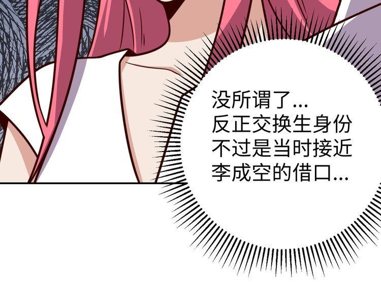 第51话 房租到期(1/3)-第53话