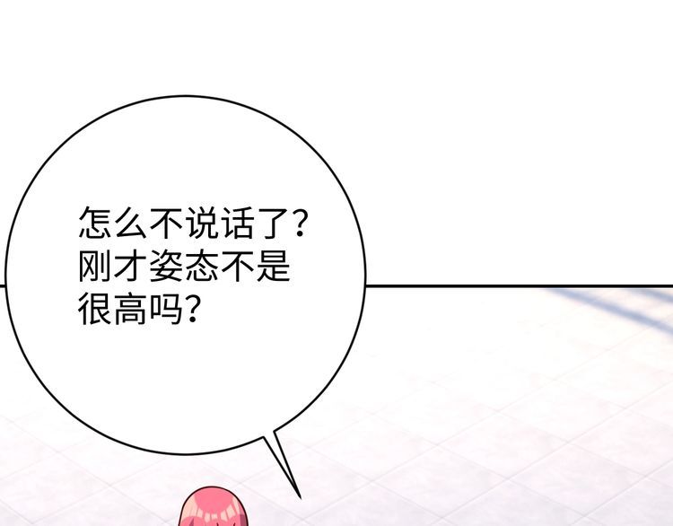 第51话 房租到期(1/3)-第53话