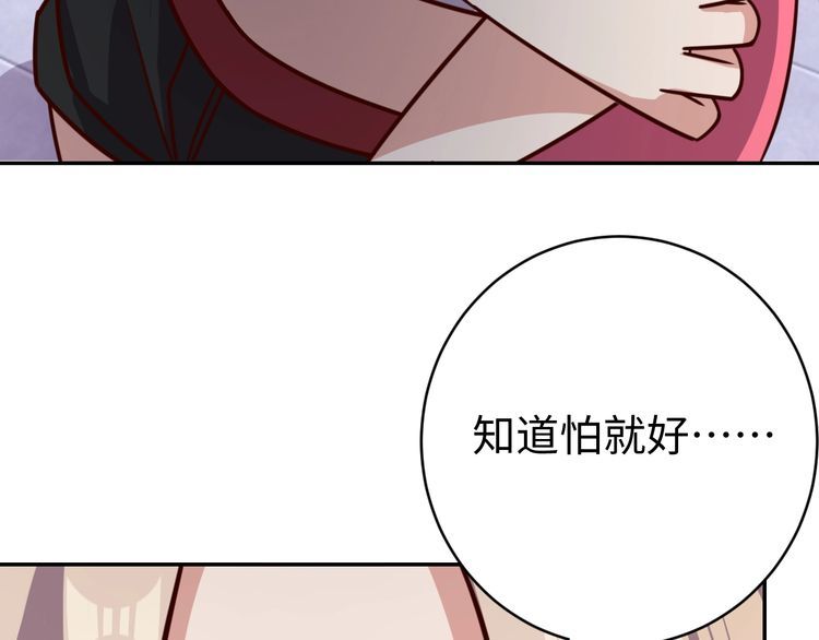 第51话 房租到期(1/3)-第53话