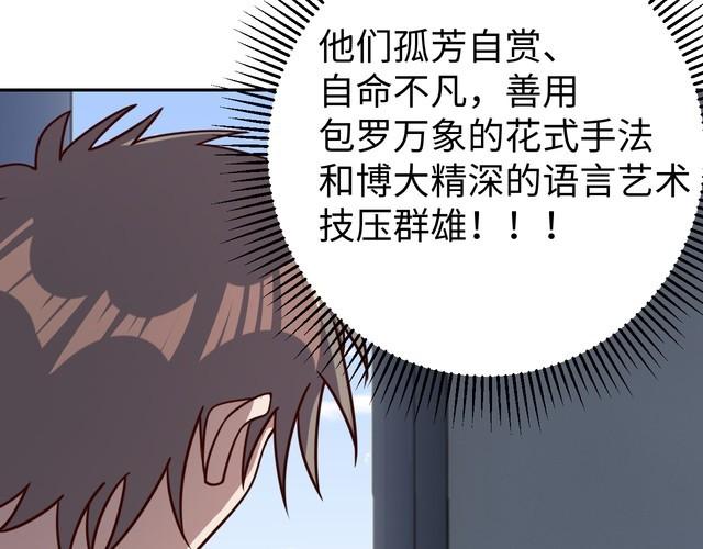 第51话 房租到期(1/3)-第53话