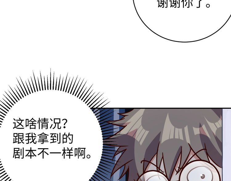 第51话 房租到期(1/3)-第53话