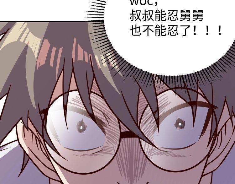 第51话 房租到期(1/3)-第53话