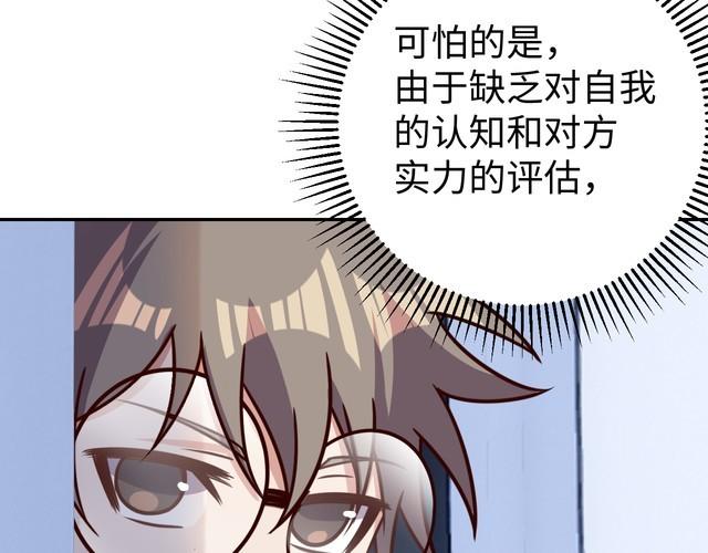 第51话 房租到期(1/3)-第53话