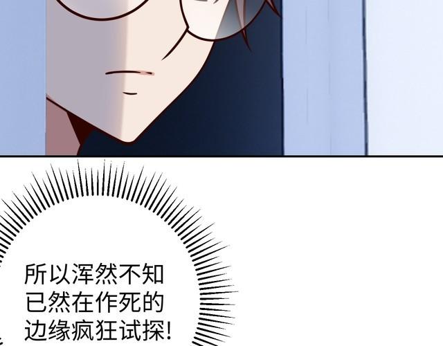 第51话 房租到期(1/3)-第53话
