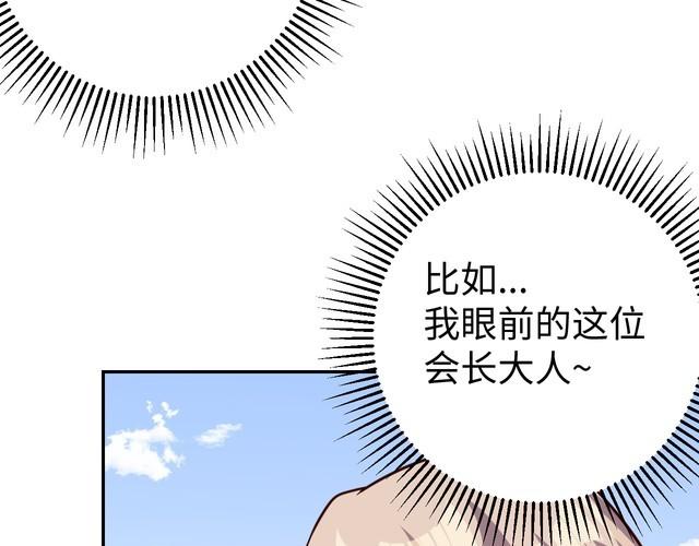 第51话 房租到期(1/3)-第53话
