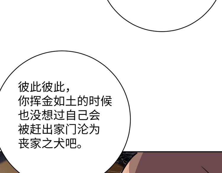 第53话 毁约(1/3)-第55话