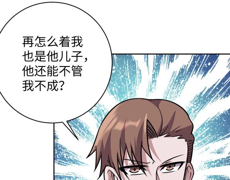 第53话 毁约(1/3)-第55话