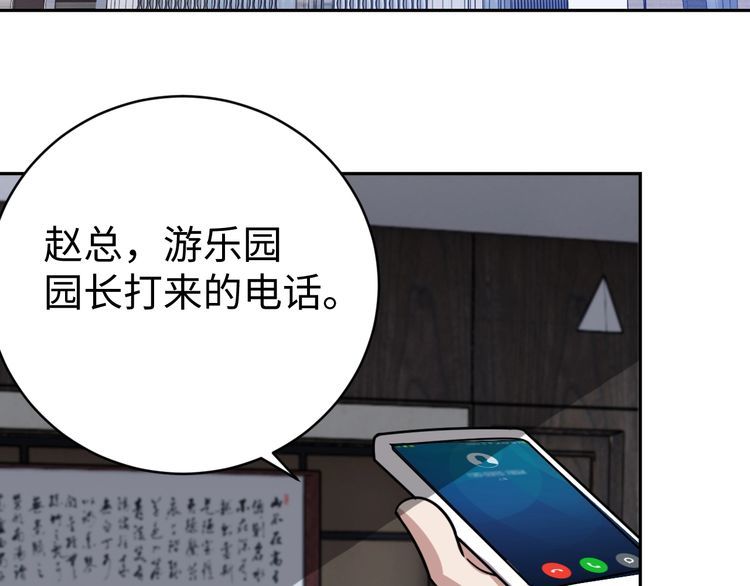 第53话 毁约(1/3)-第55话
