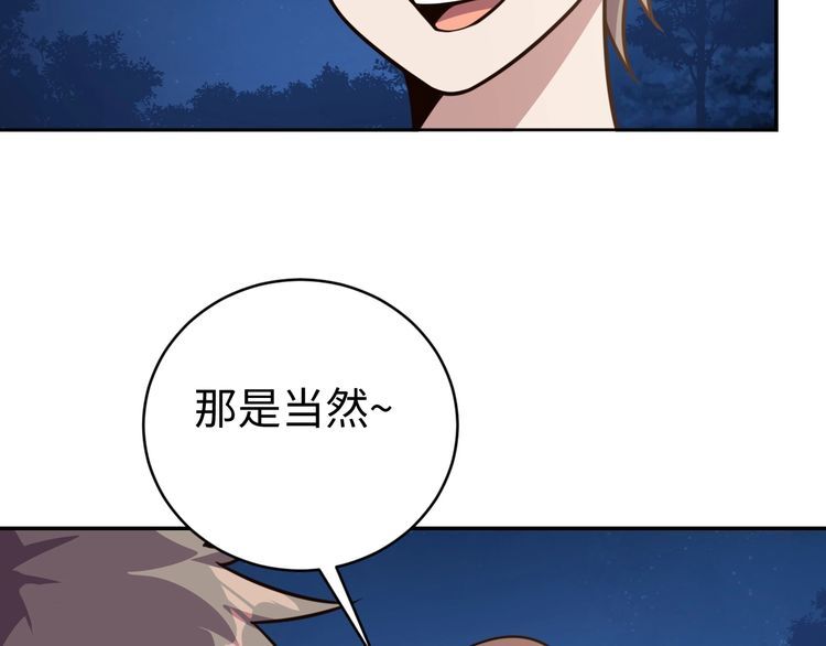 第53话 毁约(1/3)-第55话