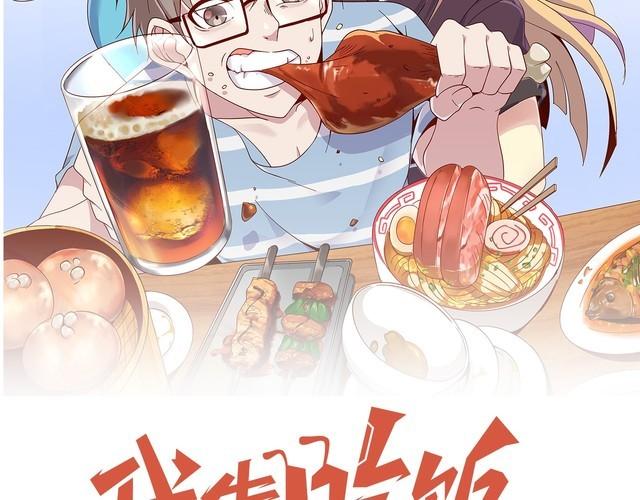 第55话 丢脸(1/3)-第57话
