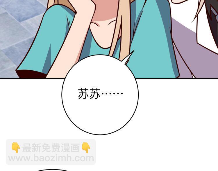 第55话 丢脸(1/3)-第57话