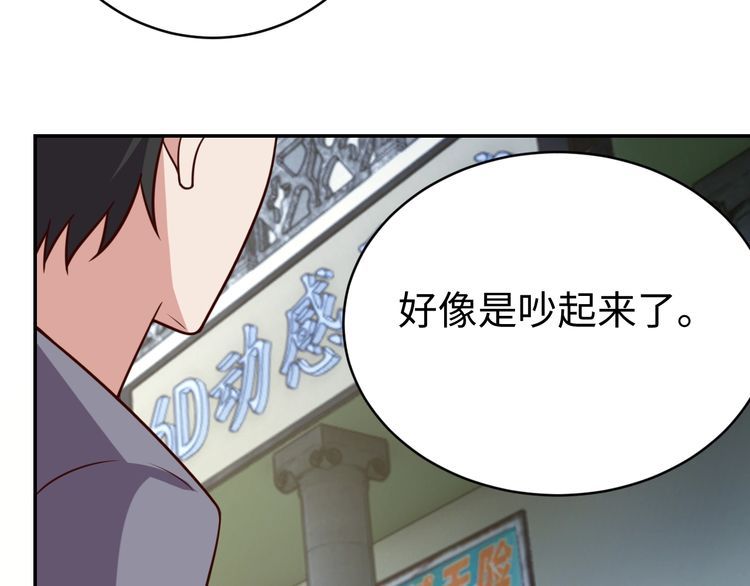 第55话 丢脸(1/3)-第57话