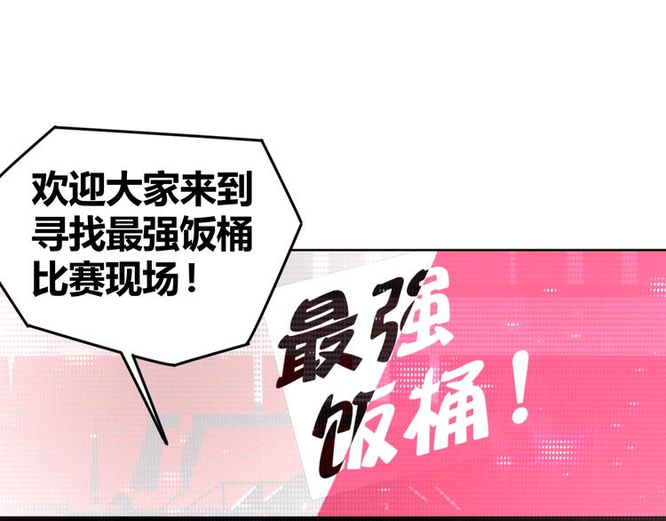 第5话 吃货战争(1/3)-第7话