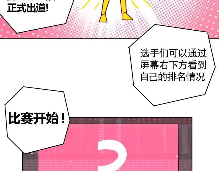 第5话 吃货战争(1/3)-第7话