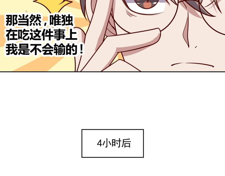 第5话 吃货战争(1/3)-第7话