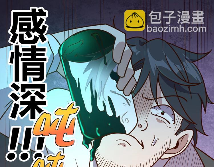 第5话 吃货战争(1/3)-第7话