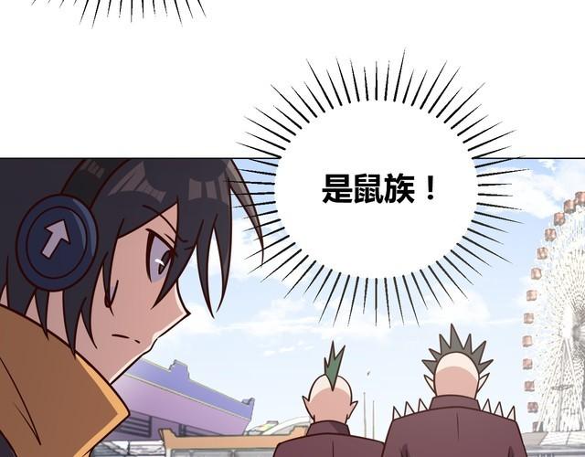 第59话 鼠族(1/3)-第61话