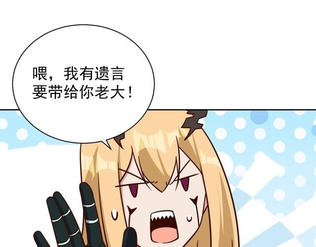 第61话 我也不是人类(1/2)-第63话