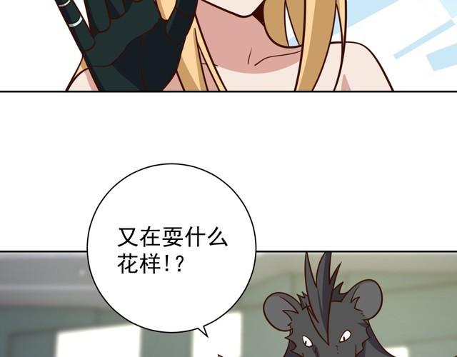 第61话 我也不是人类(1/2)-第63话