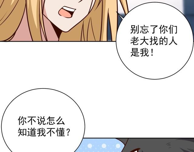 第61话 我也不是人类(1/2)-第63话