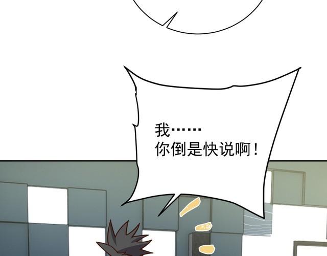 第61话 我也不是人类(1/2)-第63话