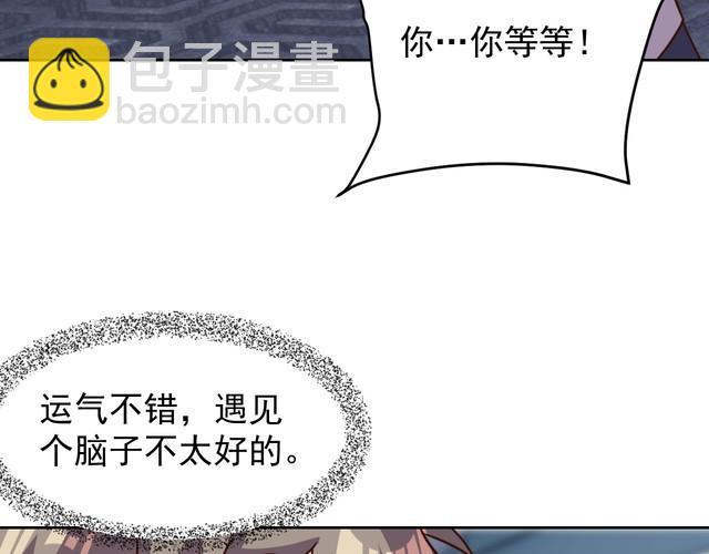 第61话 我也不是人类(1/2)-第63话