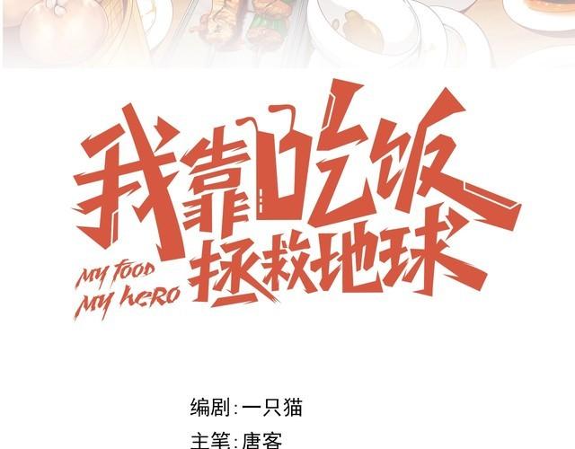 第61话 我也不是人类(1/2)-第63话