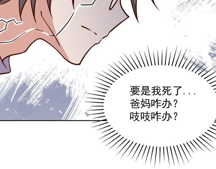 第61话 我也不是人类(1/2)-第63话