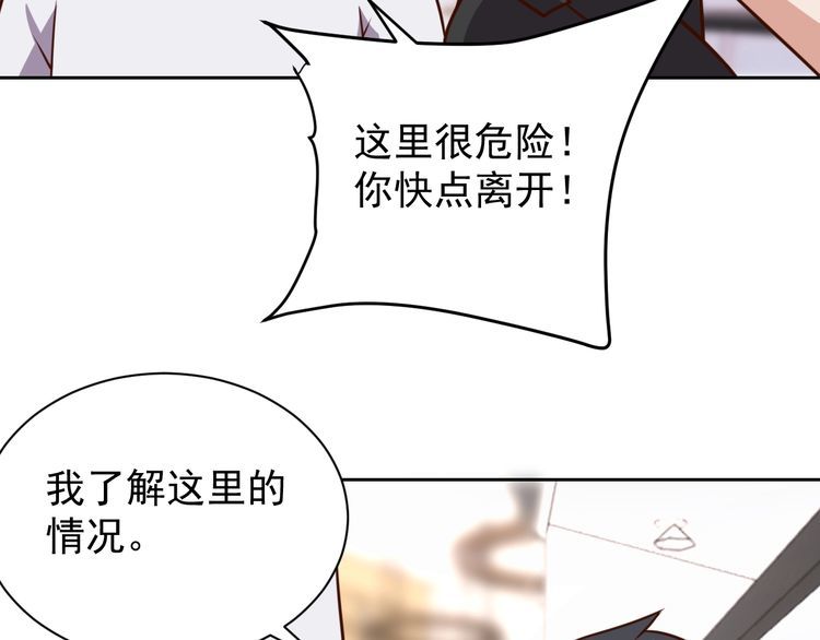 第61话 我也不是人类(1/2)-第63话