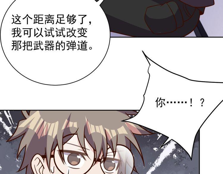第61话 我也不是人类(1/2)-第63话