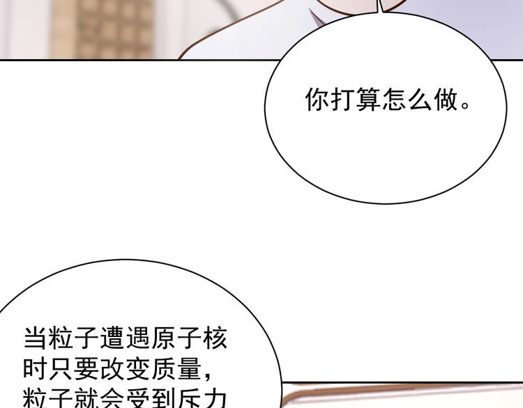 第61话 我也不是人类(1/2)-第63话