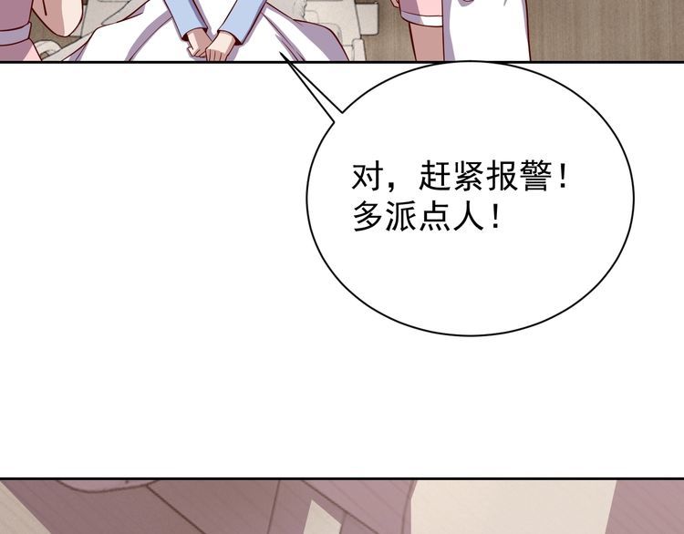 第63话 虫族大军孵化完成？(1/4)-第65话