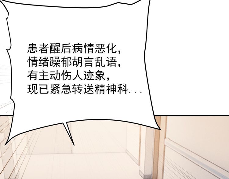 第63话 虫族大军孵化完成？(1/4)-第65话