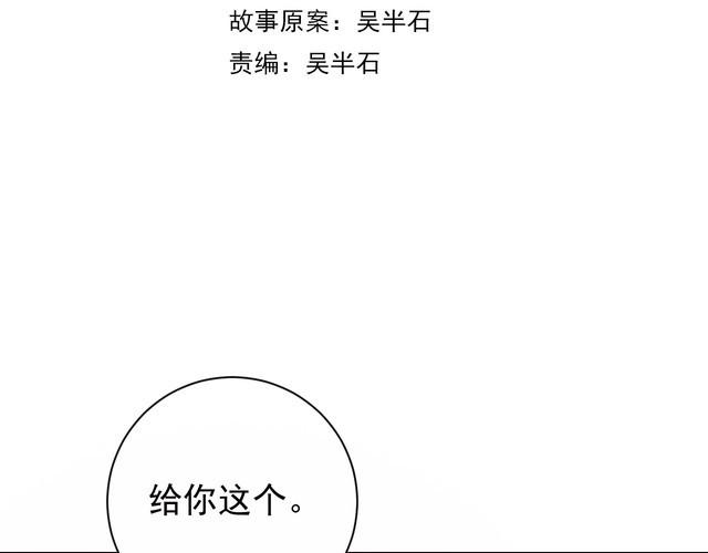 第67话 交锋(1/4)-第69话