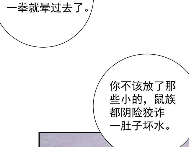 第69话 降临(1/3)-第71话