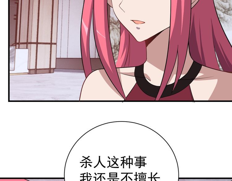 第69话 降临(1/3)-第71话