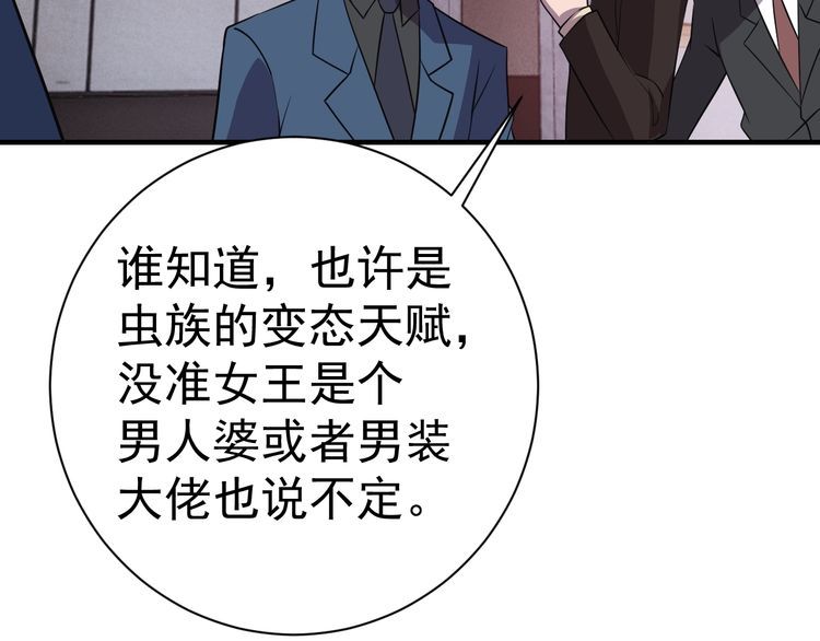 第69话 降临(1/3)-第71话