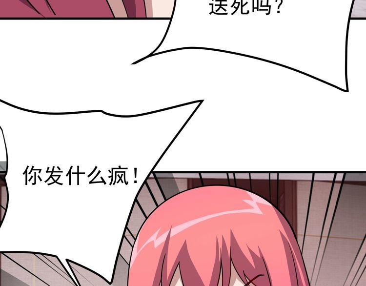 第71话 王(1/4)-第73话