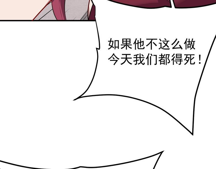 第71话 王(1/4)-第73话