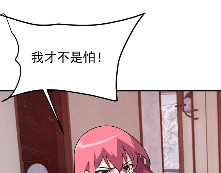 第71话 王(1/4)-第73话