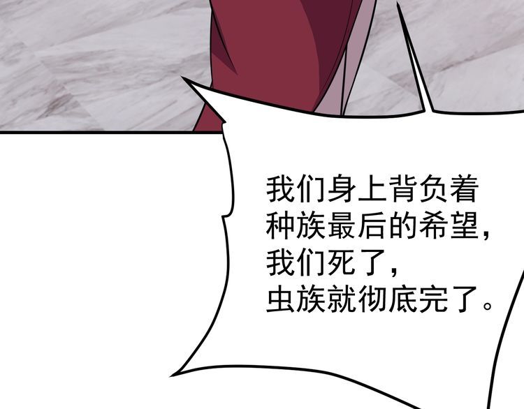第71话 王(1/4)-第73话