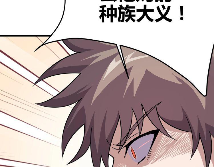 第71话 王(1/4)-第73话