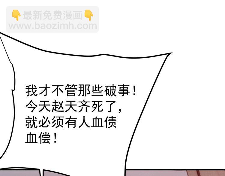 第71话 王(1/4)-第73话
