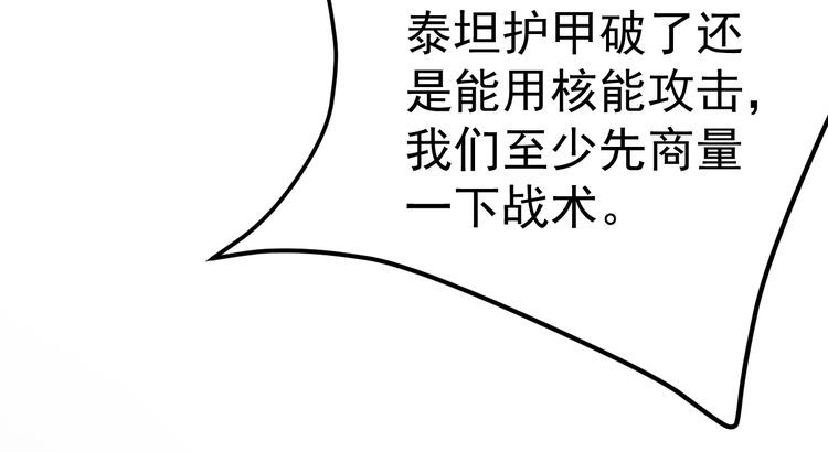 第71话 王(1/4)-第73话