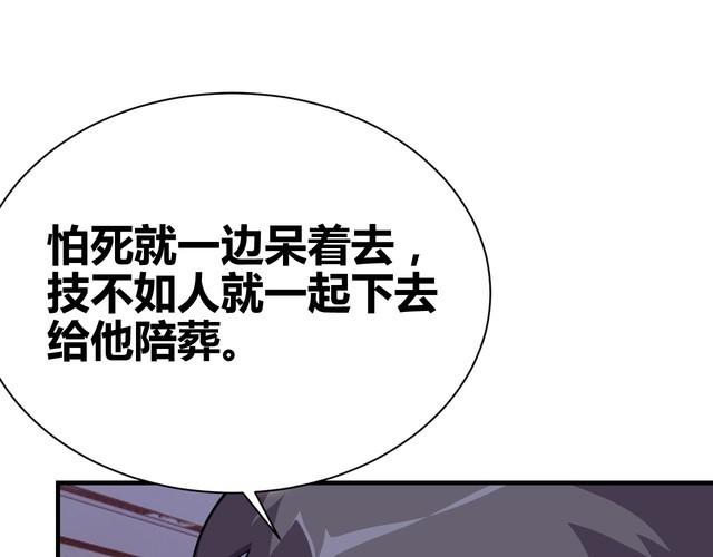 第71话 王(1/4)-第73话